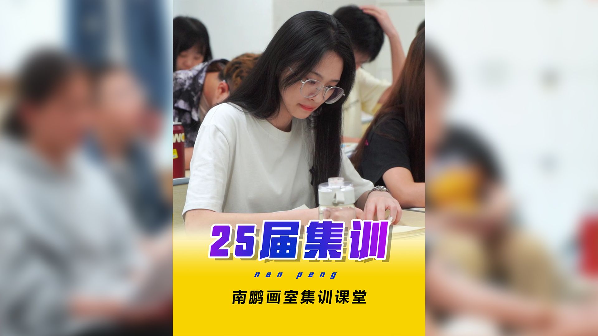 成都南鹏画室2025届集训,厚积薄发!