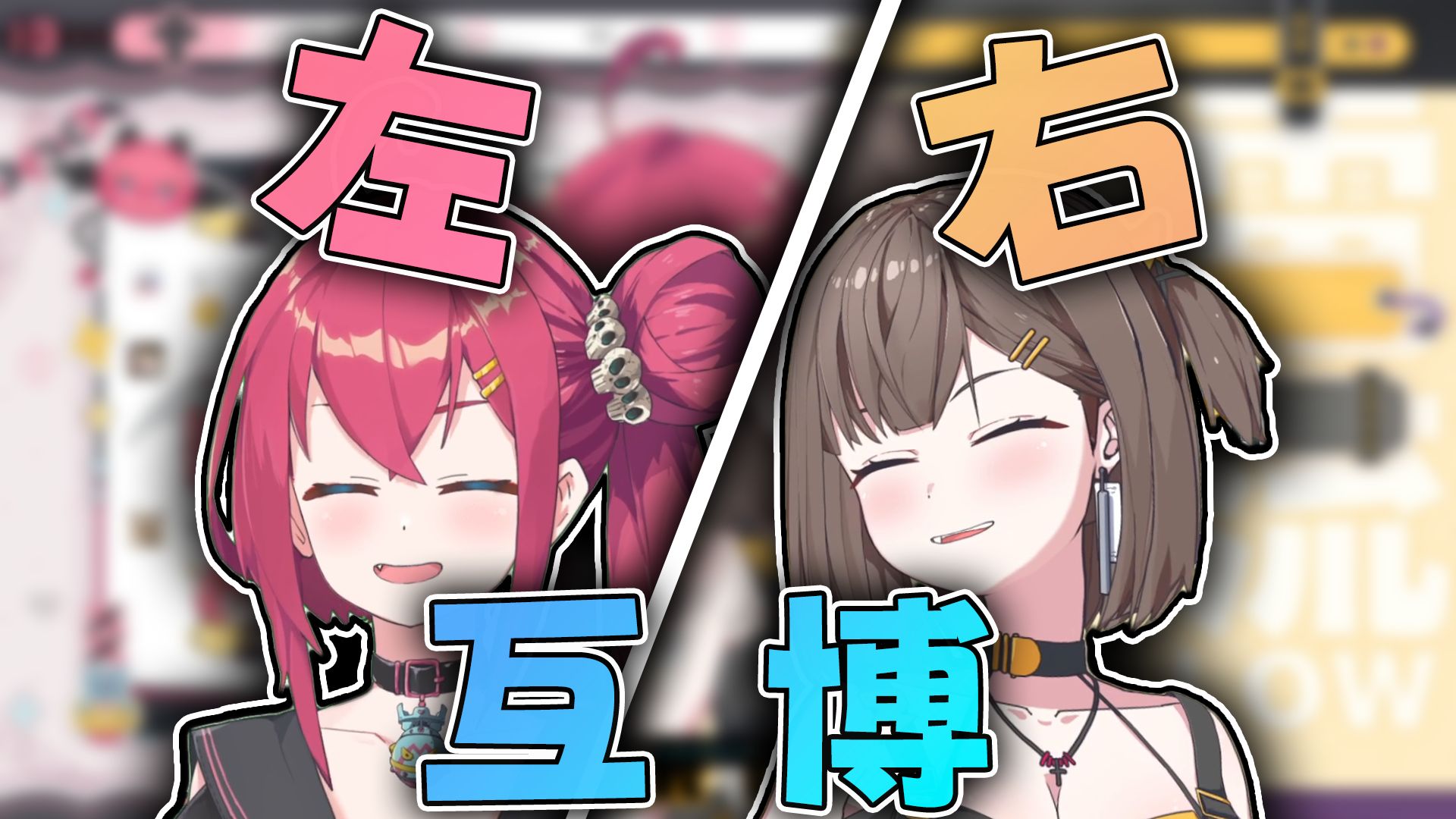 左脑攻击右脑,万子姐和白子姐连麦pk