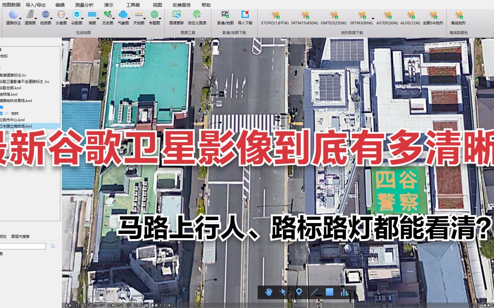 [图]2022版谷歌卫星影像到底有多清晰？行人、路灯。。。都能看得一清二楚