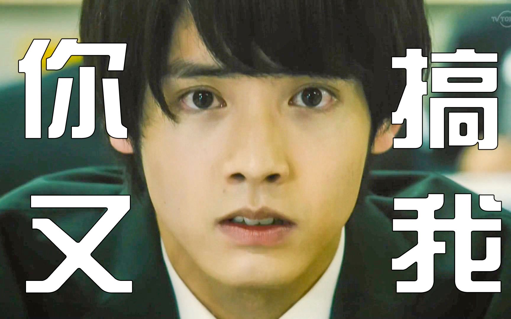 到了30岁还是处男与沙雕bgm的适配性第二弹黑泽优一x安达清恭喜二位喜