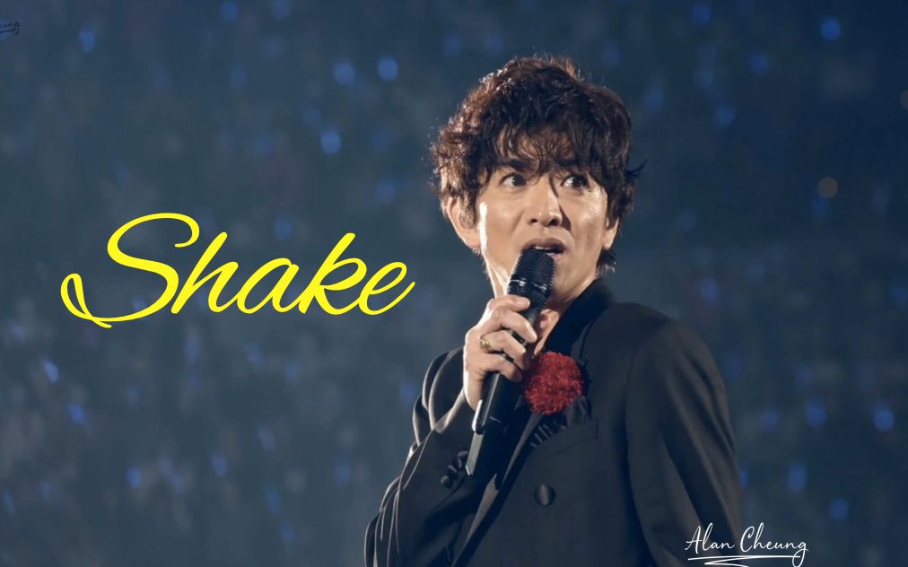 [图]Shake 拓