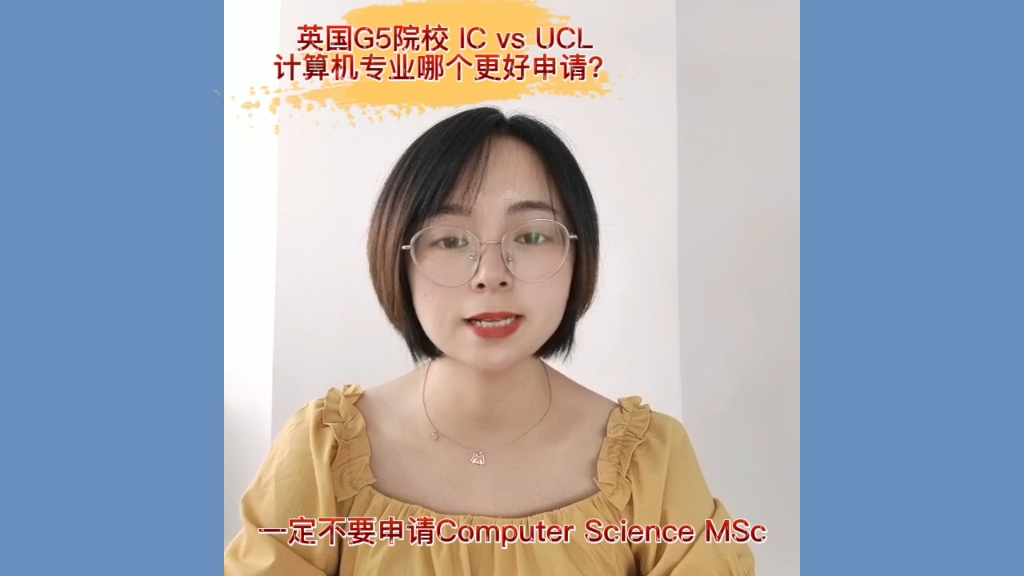 英国G5院校IC VS UCL 计算机专业哪个更好申请?哔哩哔哩bilibili