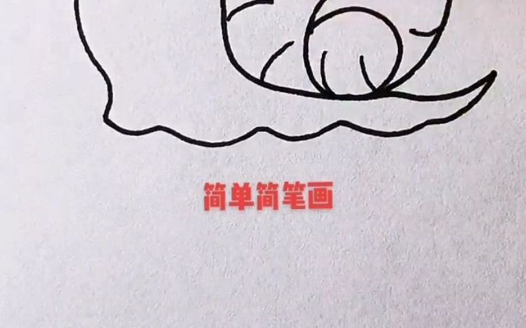 【爱上简笔画】今天画一个超级简单的简笔画!哔哩哔哩bilibili