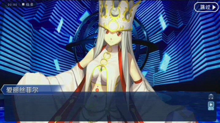 【fgo】天之衣情人节复刻语音剧情