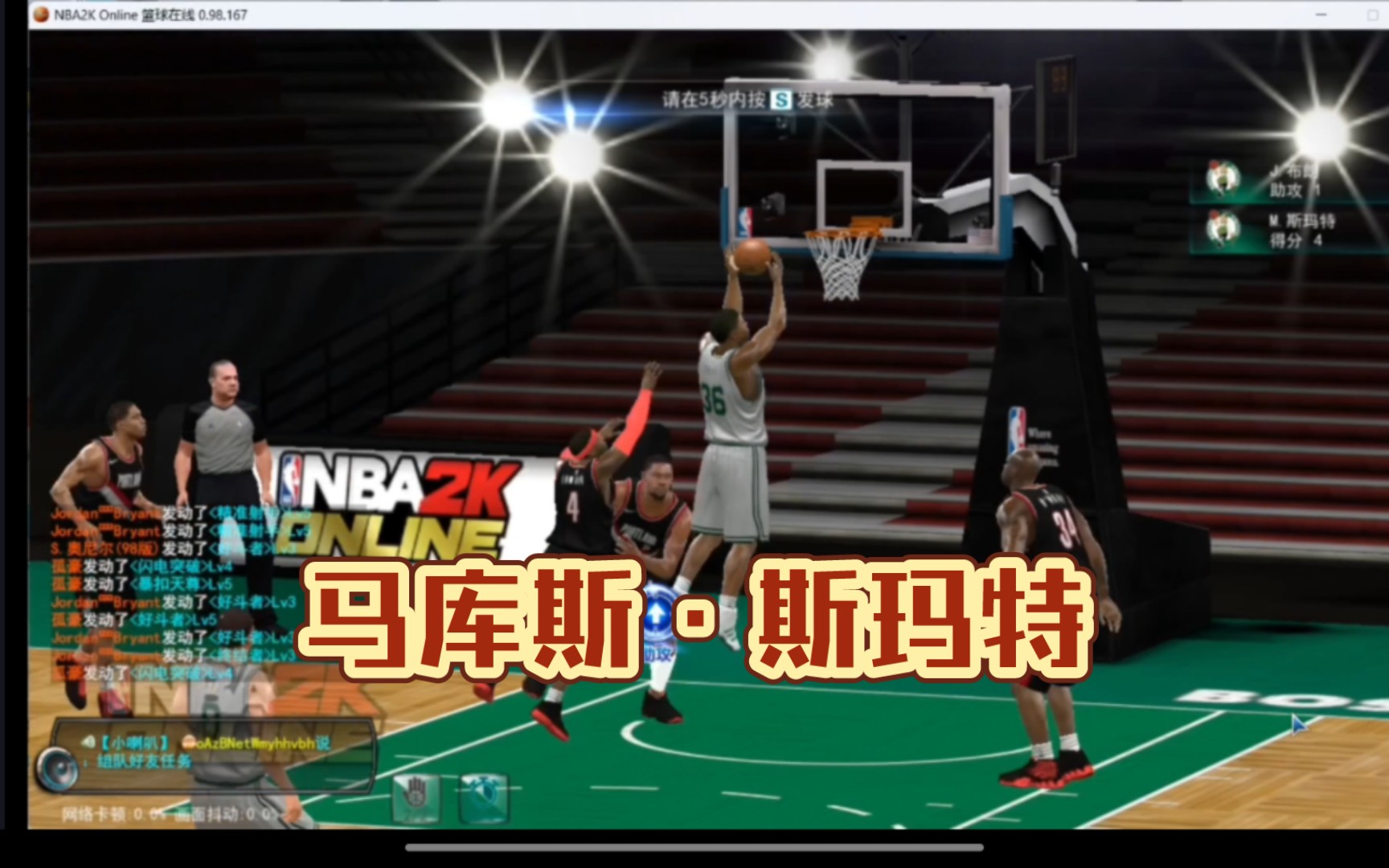 【NBA2kol】马库斯ⷮŠ斯玛特——“司马刚”“聪明哥”网络游戏热门视频