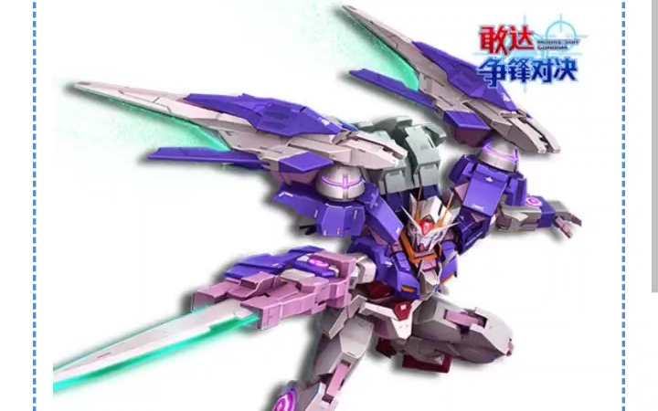 新超限00r 新王牌(大概)金色机天哈娜