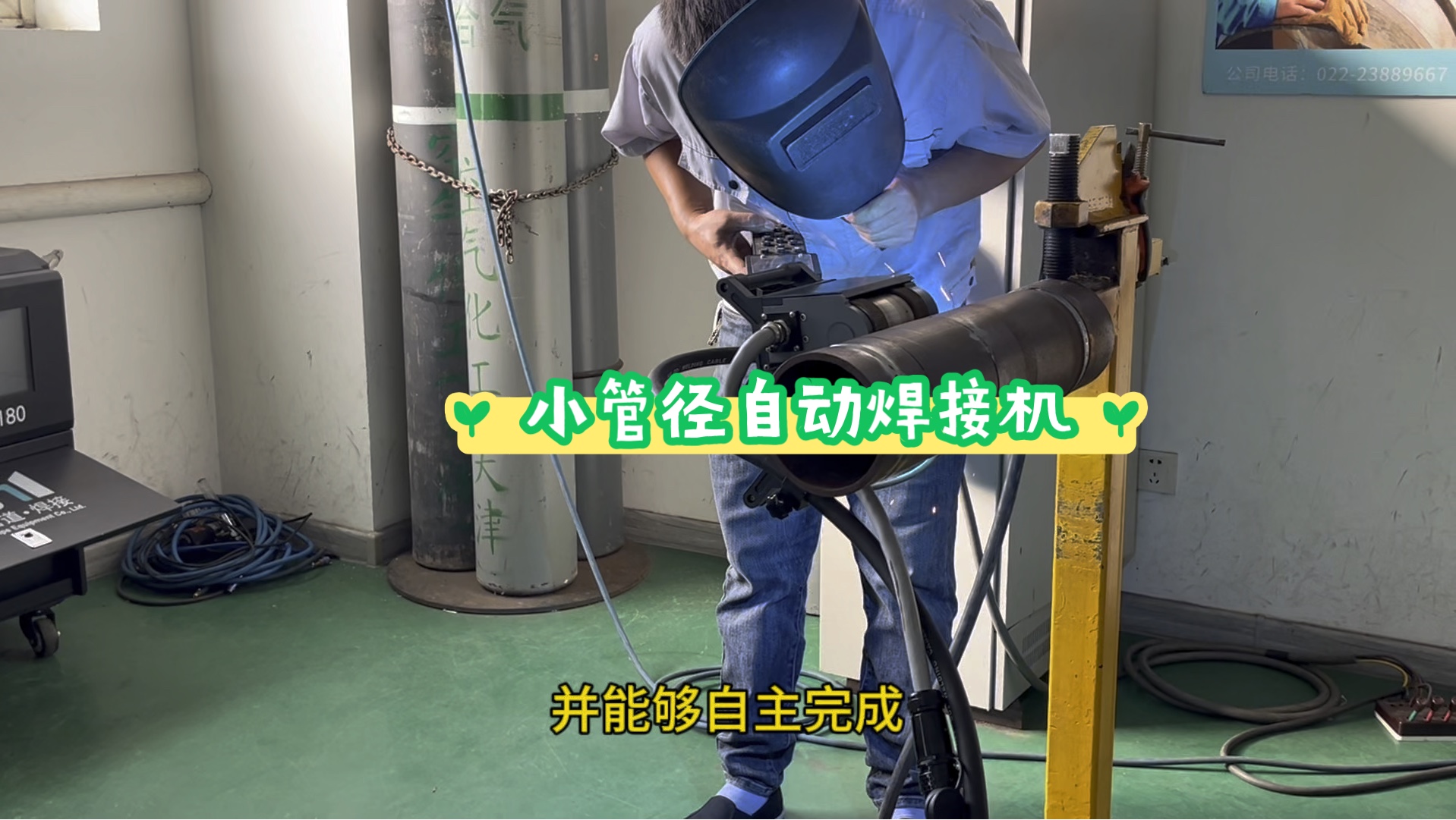 小管径管道自动焊接机 管道自动焊接设备