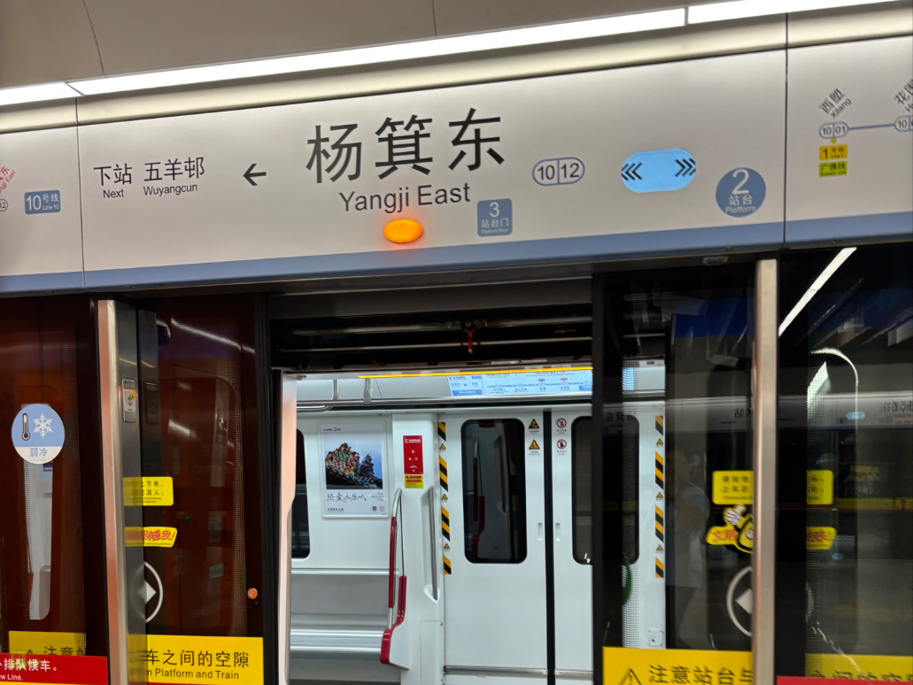 广州地铁10号线花围出站