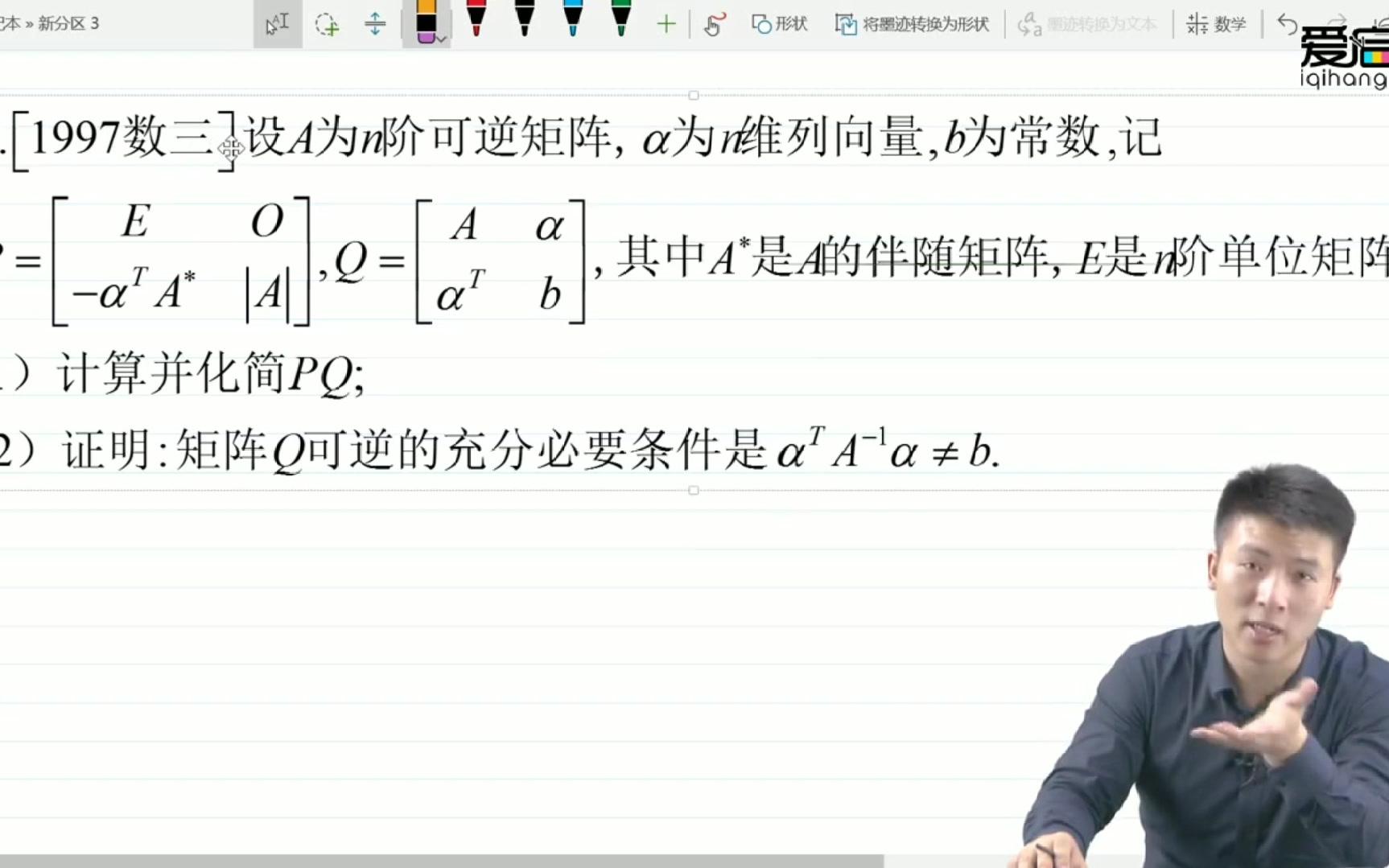 考研数学高昆仑老师教你学撩妹_哔哩哔哩_bilibili