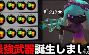 Télécharger la video: 【熟肉】【ダークネス山本】【splatoon3】【山本】蜘蛛侠+洗洁精 combo组合太牙白了