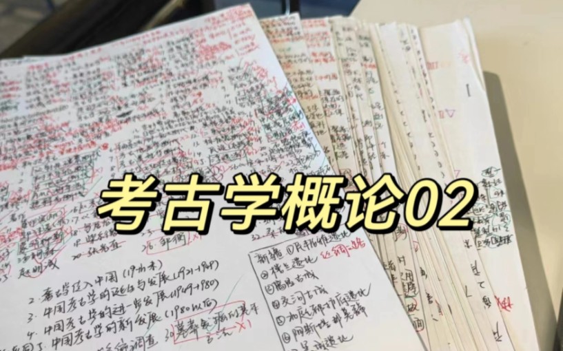 [图]考古学概论02+百年百大02+十大02