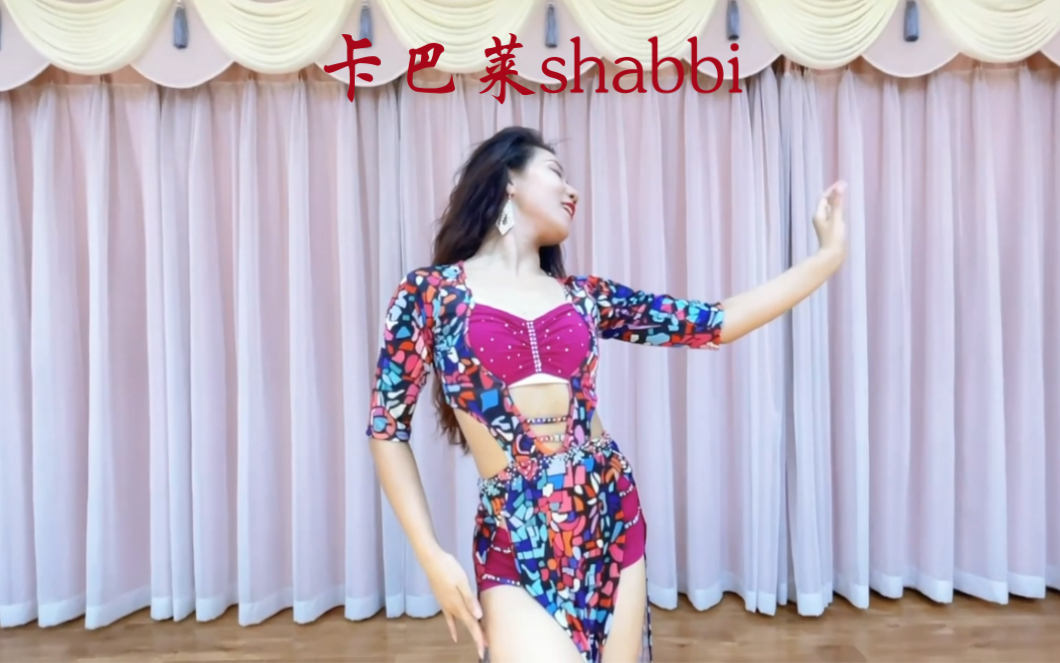 卡巴莱shabbi哔哩哔哩bilibili