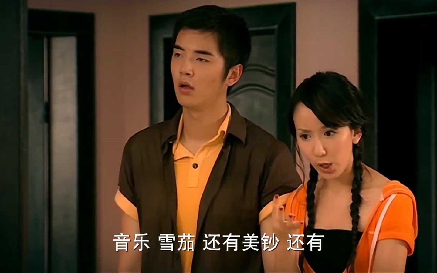 爱情公寓第一季第02集4403精彩搞笑片段全剧连播