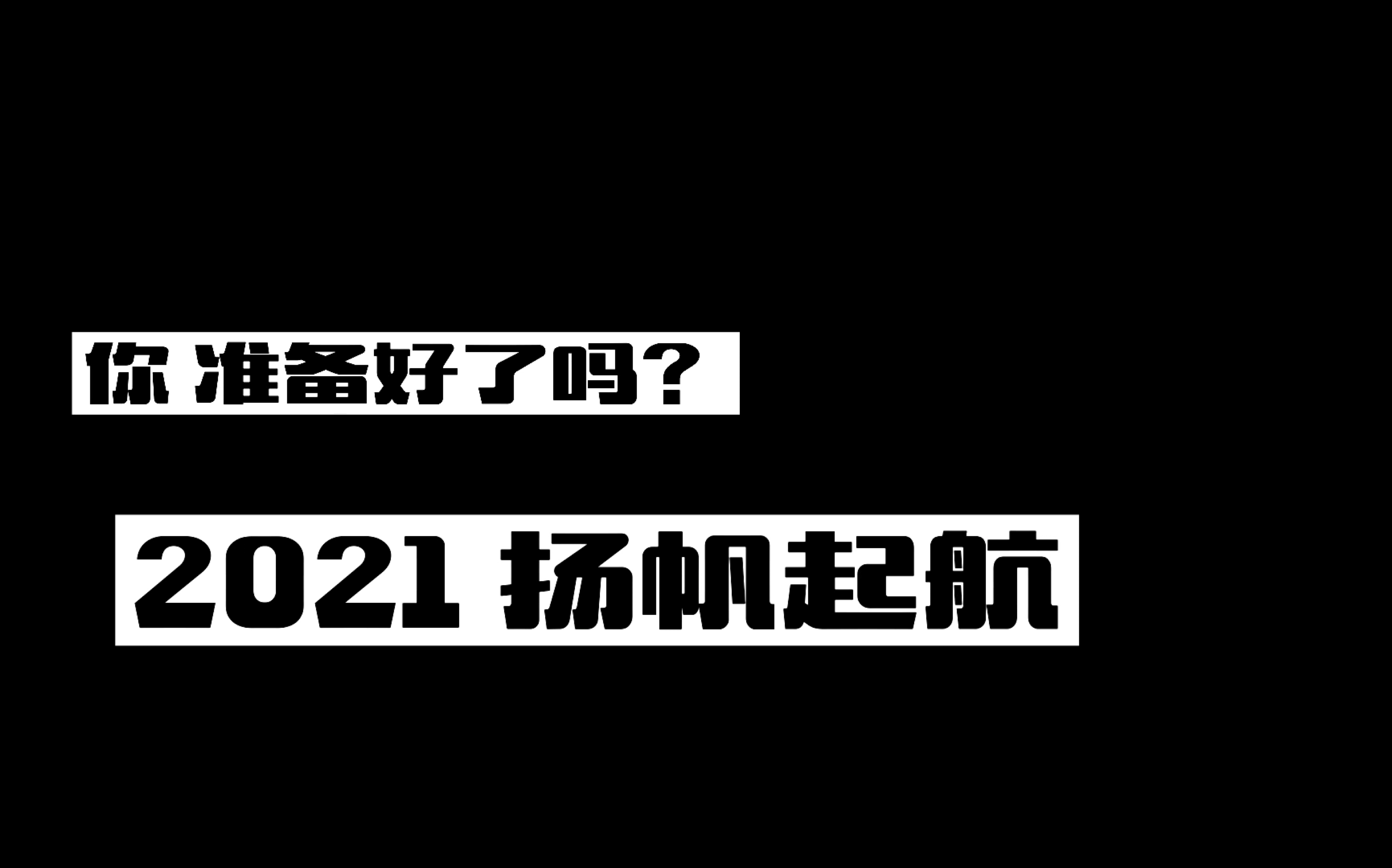 【来跟华女人过一天】2021新生入学指南哔哩哔哩bilibili