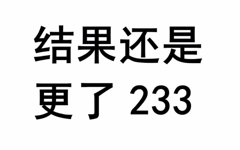 【阴阳师】斗技最强无敌雨火流(用结界突破示范)哔哩哔哩bilibili