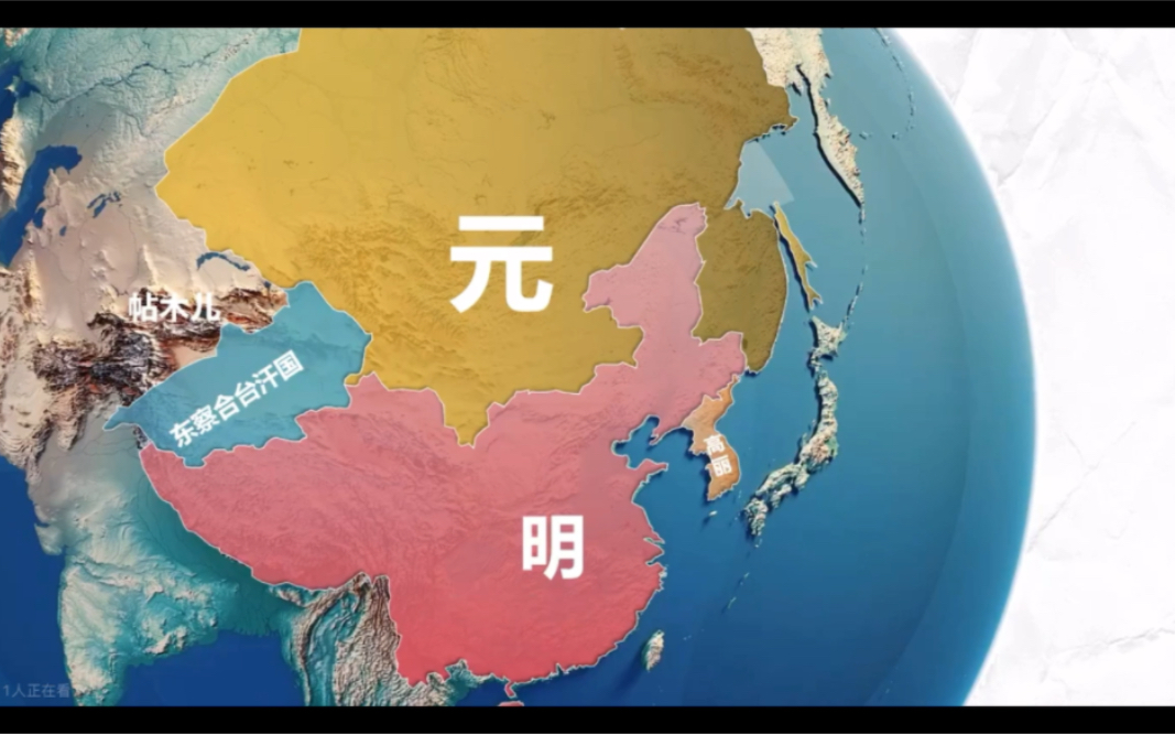 明朝疆域变化1368一1668上集