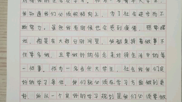 在校大学生思想汇报1500+字(二)哔哩哔哩bilibili