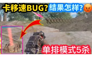 星河解说 Pubg M 地铁逃生卡夜视bug 需热成像 哔哩哔哩 つロ干杯 Bilibili