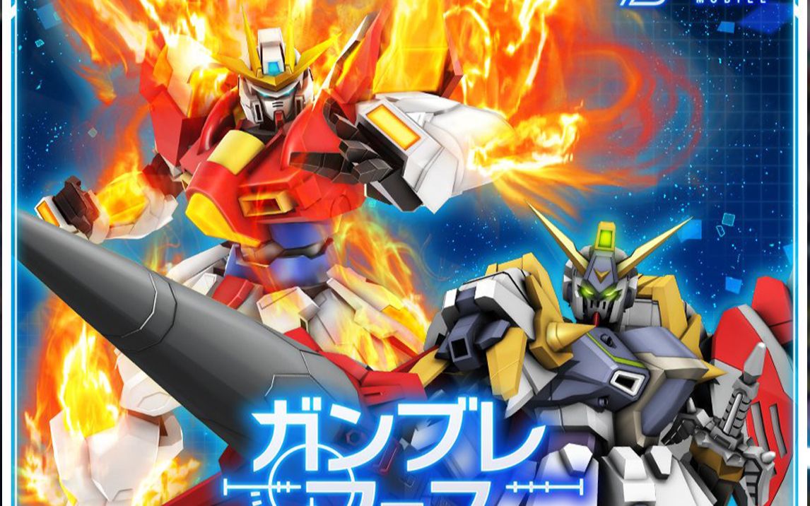 【摩人不欧/高达创坏者】[ 新机评鉴 ] 78 最强格斗p属性白值登场