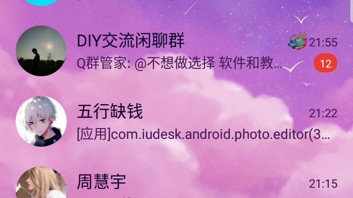 QQDIY静态全屏名片制作哔哩哔哩bilibili