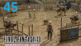 Ff12 最终幻想12 黄道时代电影 Final Fantasy Xii The Zodiac Age Full Movie 日语1080 哔哩哔哩 Bilibili