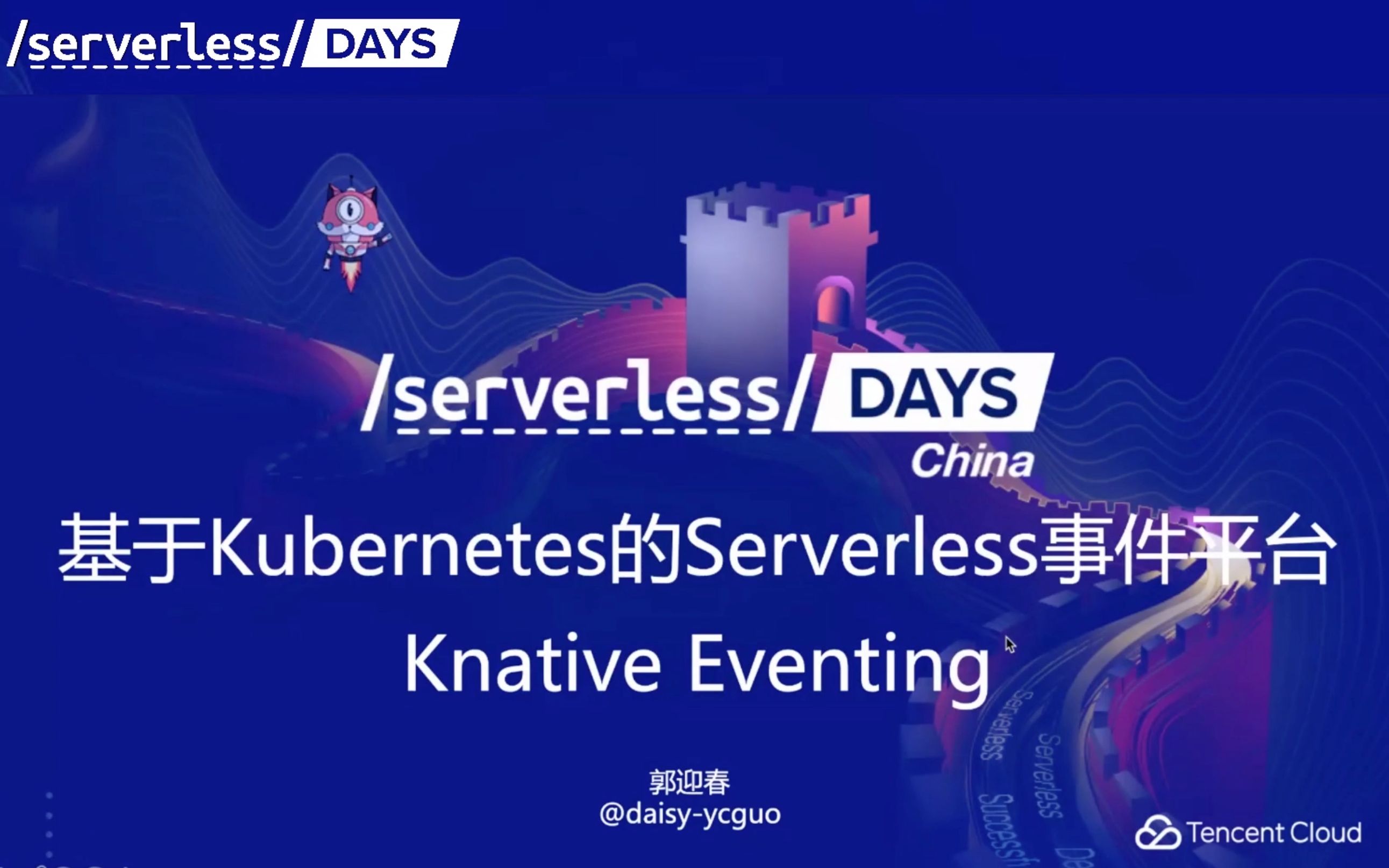 基于 kubernetes 的 serverless 事件平台 knative eventing