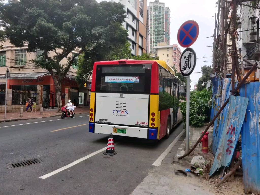 广州公交七巧板中车