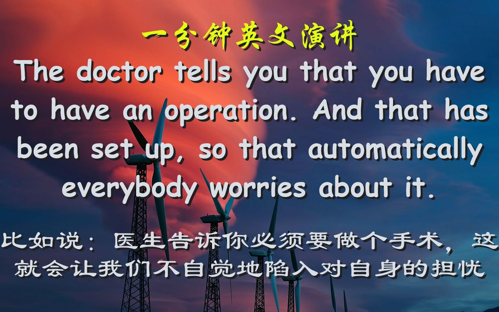 一分钟英文演讲:让情绪平复下来