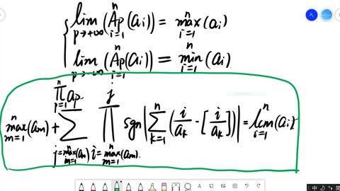 公式数学 高斯取整衍生函数 最小公倍数最大公约数 哔哩哔哩 Bilibili