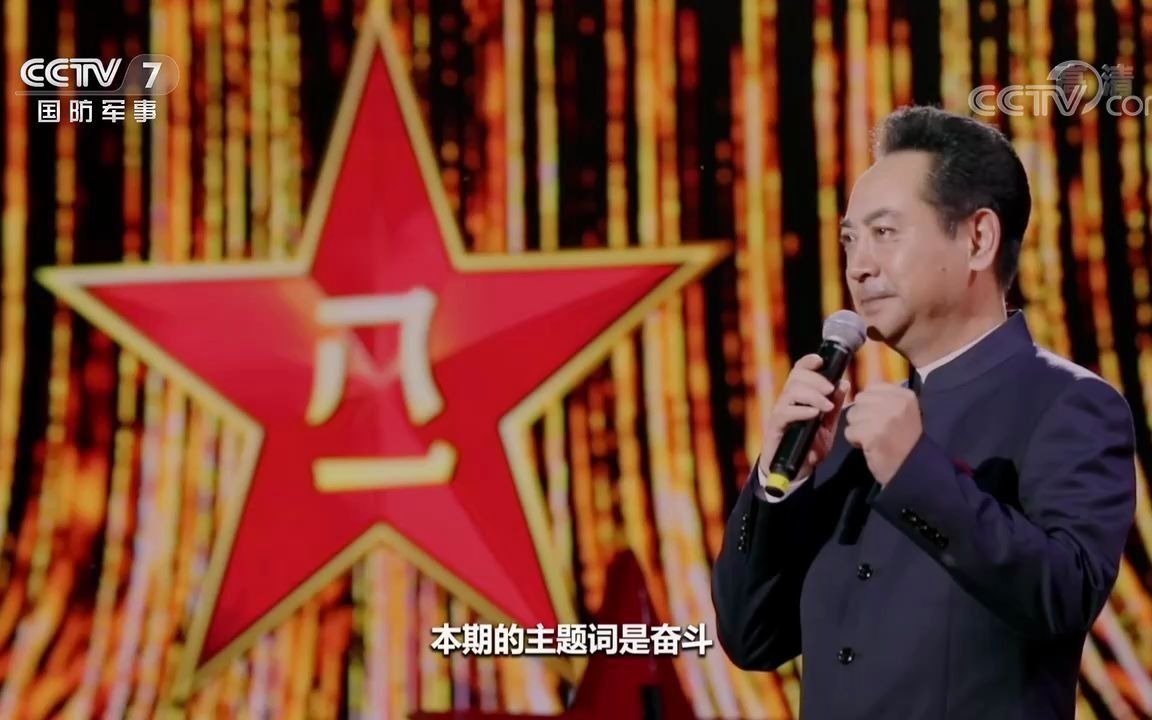 老兵你好20210717奋斗有我上集庆祝建党100周年特别节目红旗漫卷百年