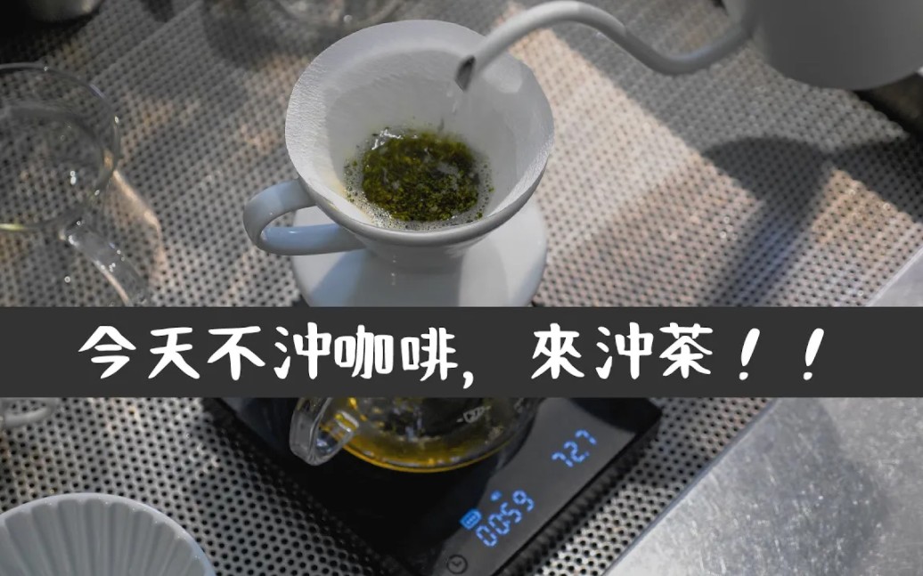 [图]〔学长开箱〕你有听过手冲茶吗？ 虽然我不是茶道高手，但这看起来真的很不错！