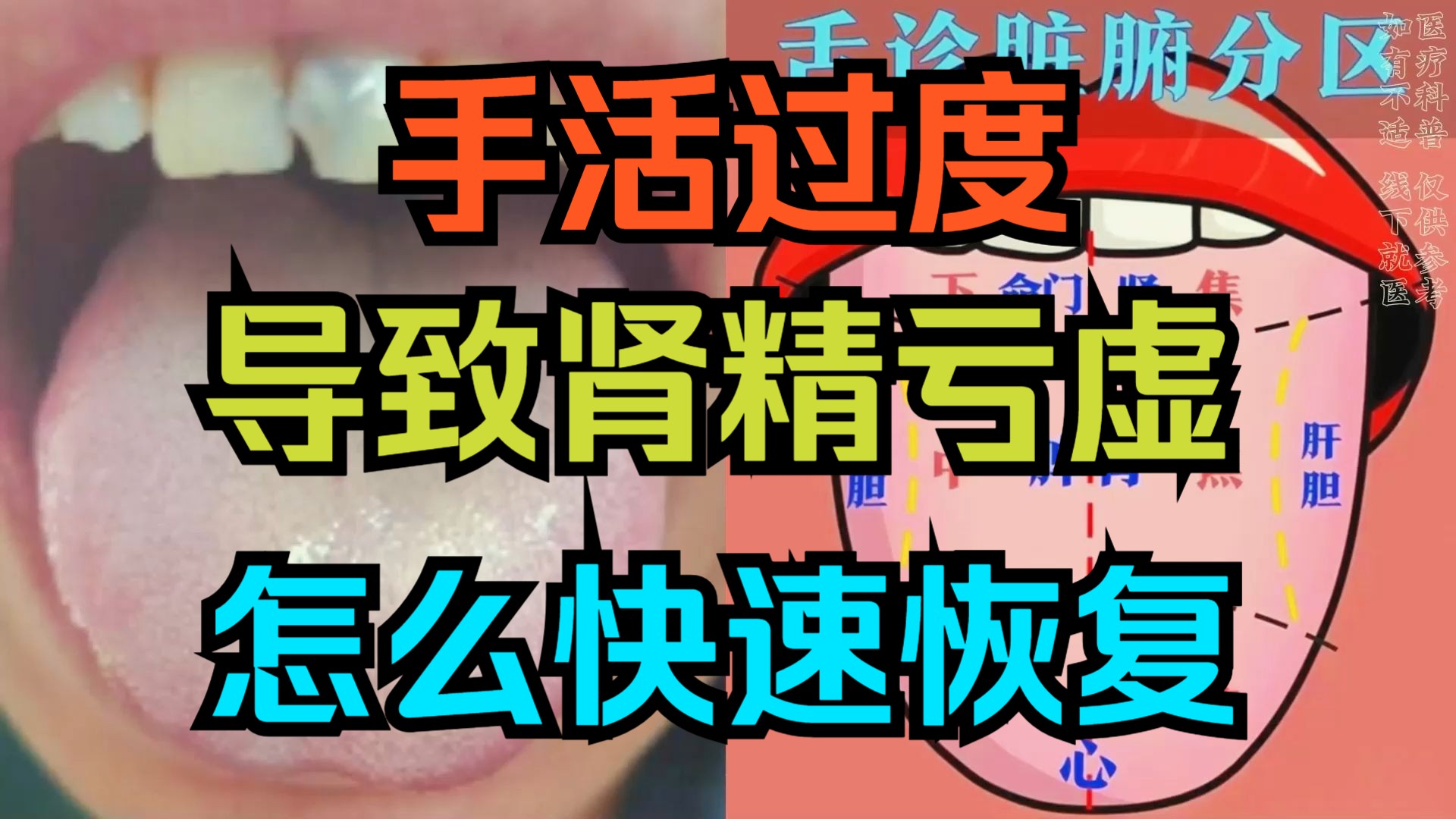 手淫过度引起的肾精亏虚,怎么样才能快速恢复!