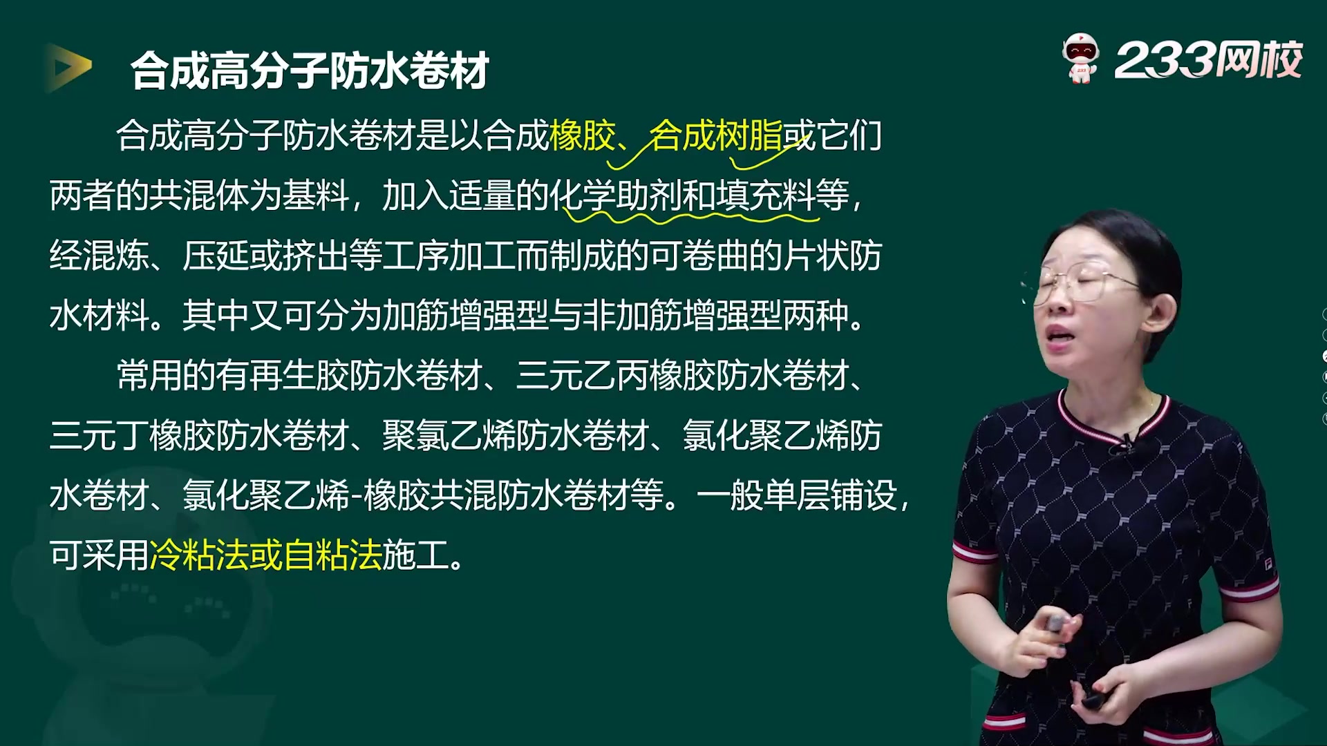 [图]2022二级造价工程师《建设工程计量与计价实务（土建）》教材精讲班免费课程合集_孙琦（四川）