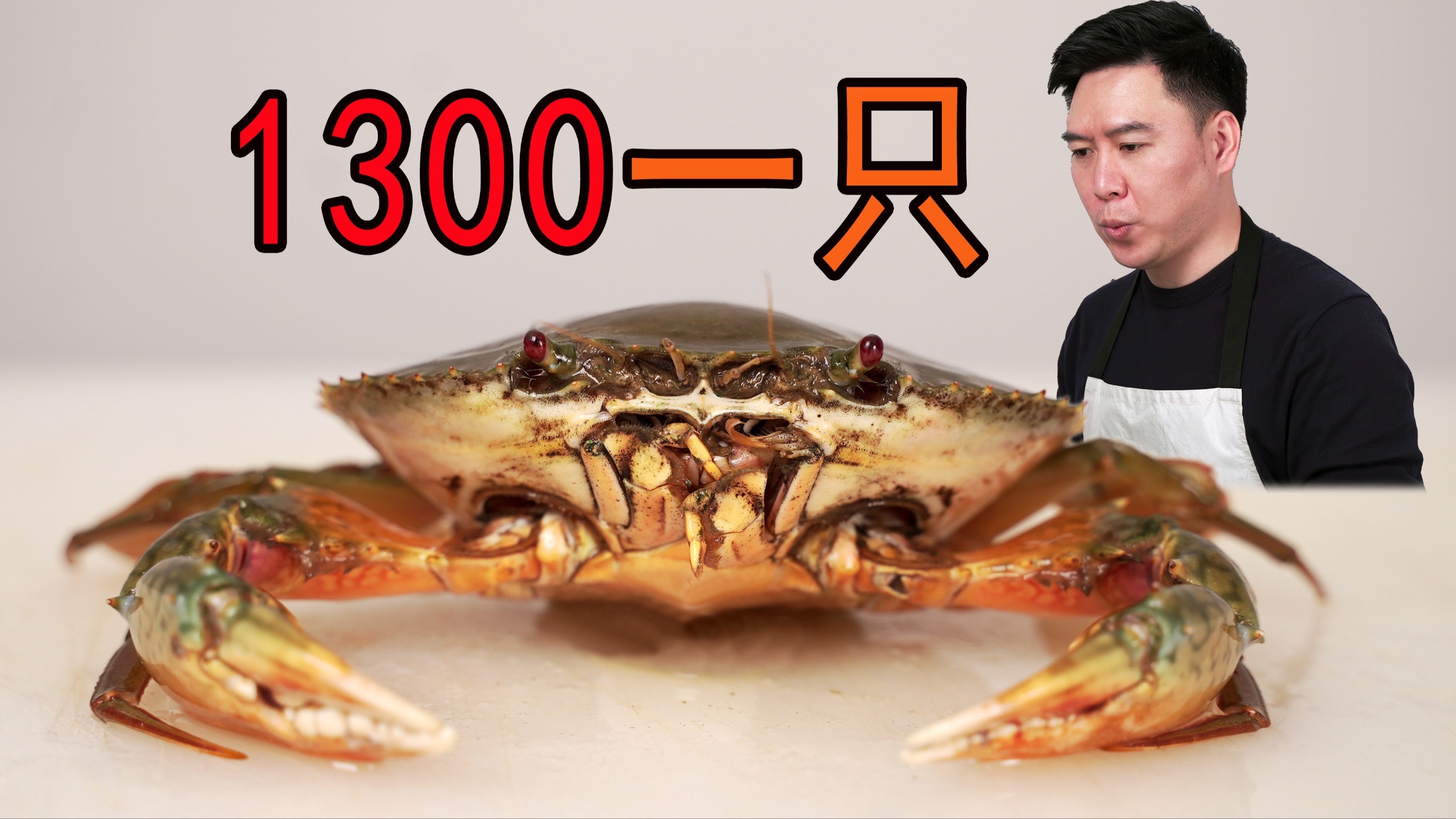 大冤种再战一斤1800的黄油蟹，结果如何？