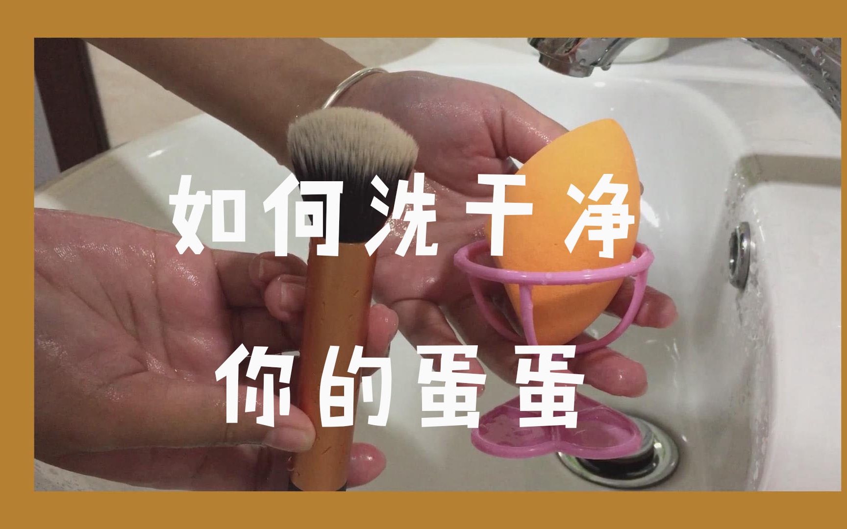 黑漆漆的大青哥┊分享┊如何洗干净你的蛋蛋┊跨进美妆博主的第一步
