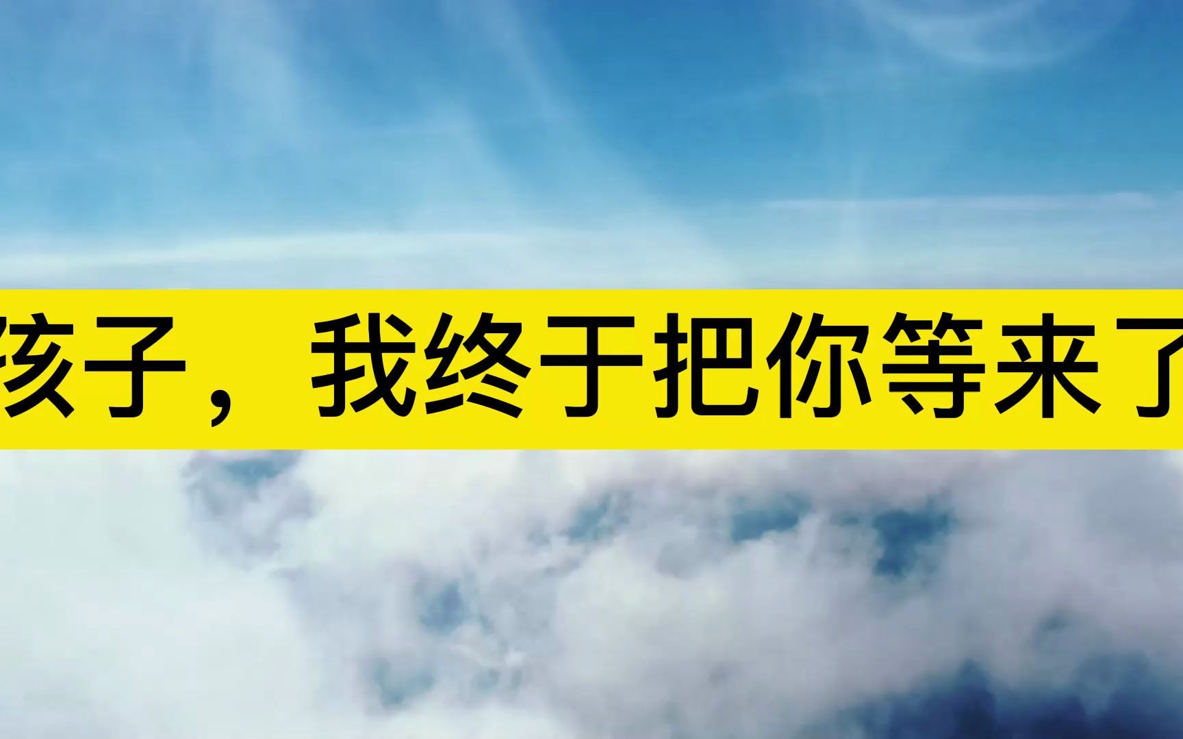 我只想告诉你,不管你现在过得好不好,请你一定要把自己照顾好,我在这里为你祝福,愿2022年幸福是你,健康是你暴富还是你, 说的就是你.哔哩哔哩...