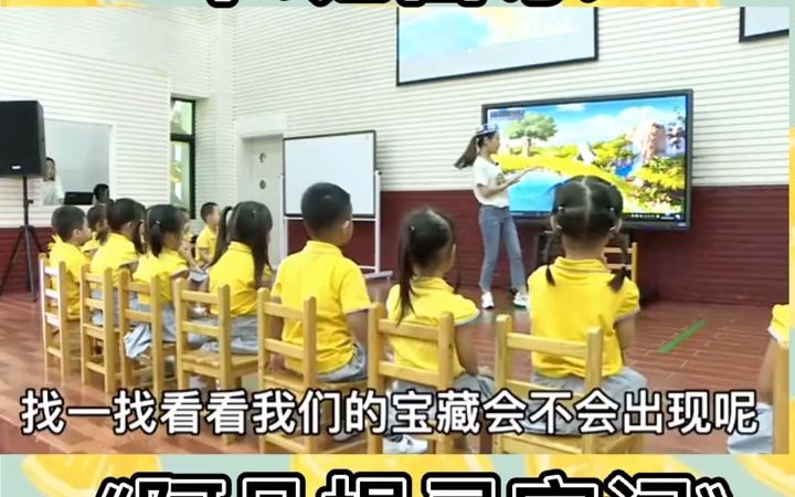 [图]幼师必备公开课_幼儿园公开课 中班音乐《阿凡提寻宝记》幼教公开课 公开课视频 幼教资源共享 公开课 幼师资源分享 幼师必备