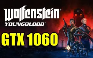 Télécharger la video: 【德军总部：新血脉】GTX 1060 OC 1080p 游戏测试