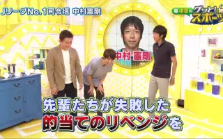中村憲剛 サッカー 搜索结果 哔哩哔哩 Bilibili