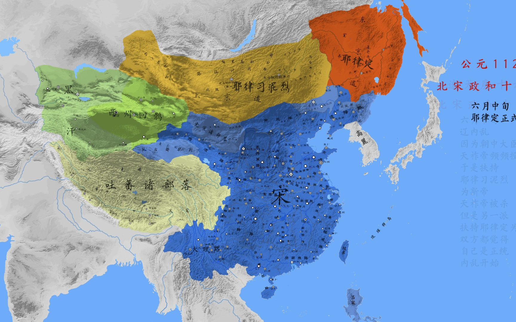 【地制院】[架空历史] 假如宋徽宗有了宋史2哔哩哔哩bilibili