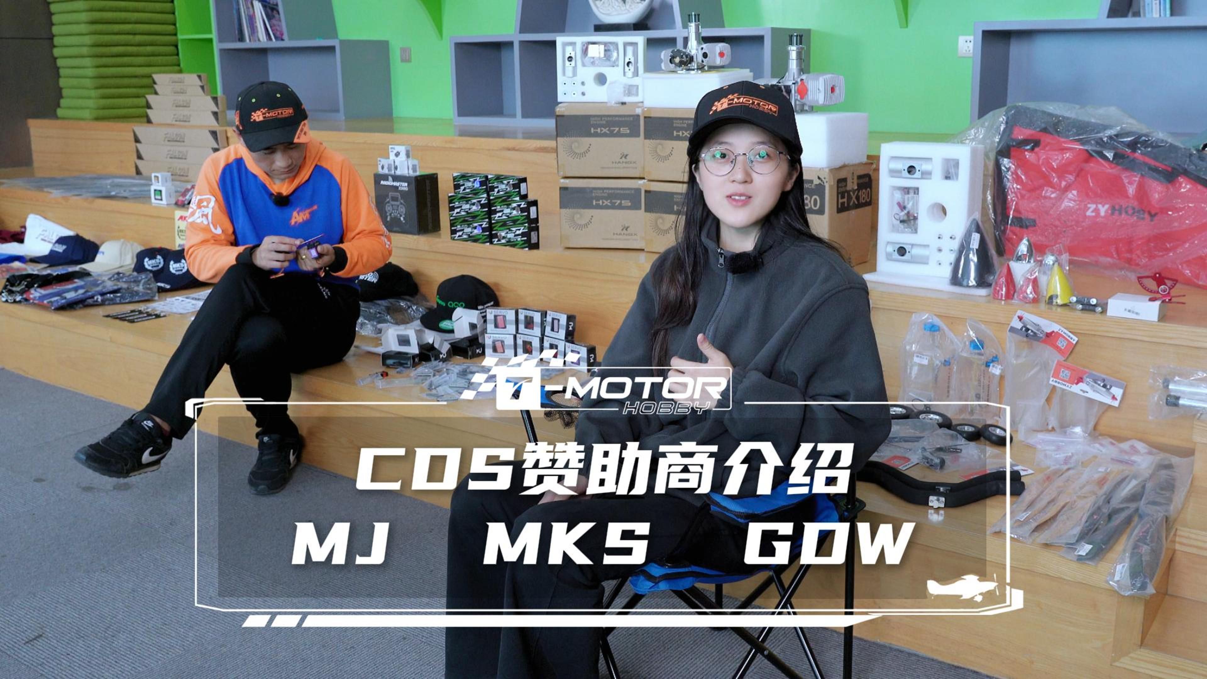 CDS赞助商介绍第三集:感谢MKS/GDW/MJ的赞助!哔哩哔哩bilibili