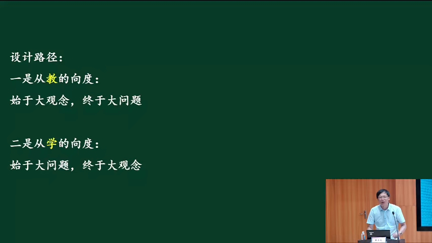 [图]薛法根《学习任务群视域下的组块教学创新与实践》