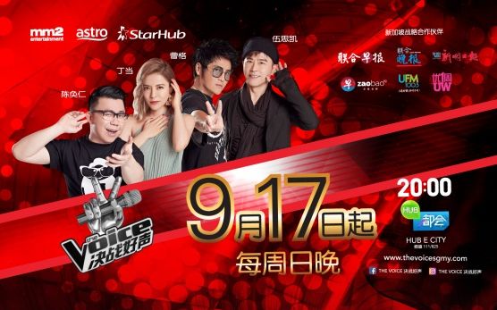 [图]全場 第5期 盲選 5 新馬版 好聲音 决战好声 第一季 The Voice SG MY EP05 Blind Auditions 5 2017-10-15