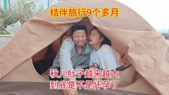 Download Video: 单身富婆和流浪汉结伴旅行9个多月，肚子越来越大，是不是怀孕了