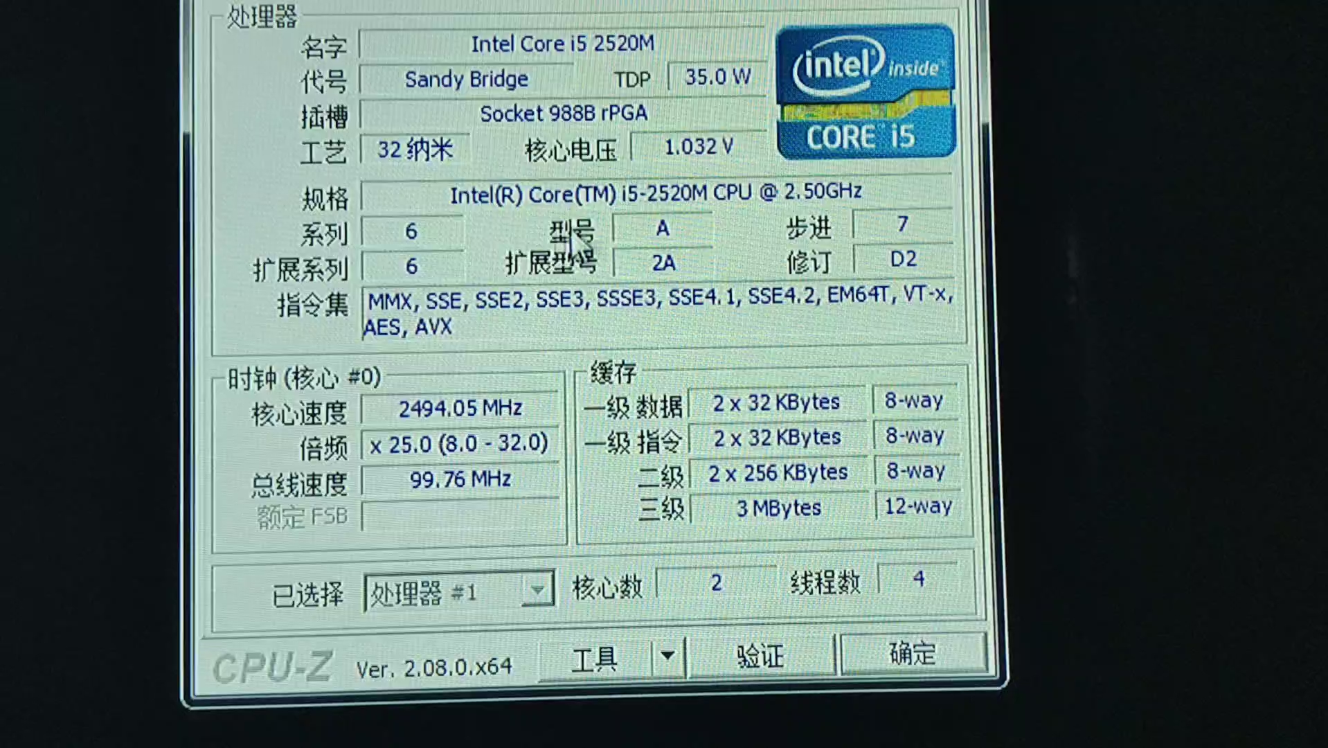 INTEL CORE I5 2520M处理器性能参数和CPUZ测试得分.哔哩哔哩bilibili