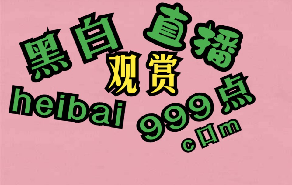 CBA录像直播前瞻: 山东高速vs广东东莞大益 预测席位之争比分 赛程转播网络游戏热门视频