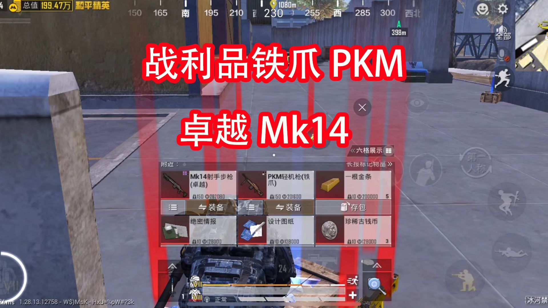 精致mk14和钢铁mk图片