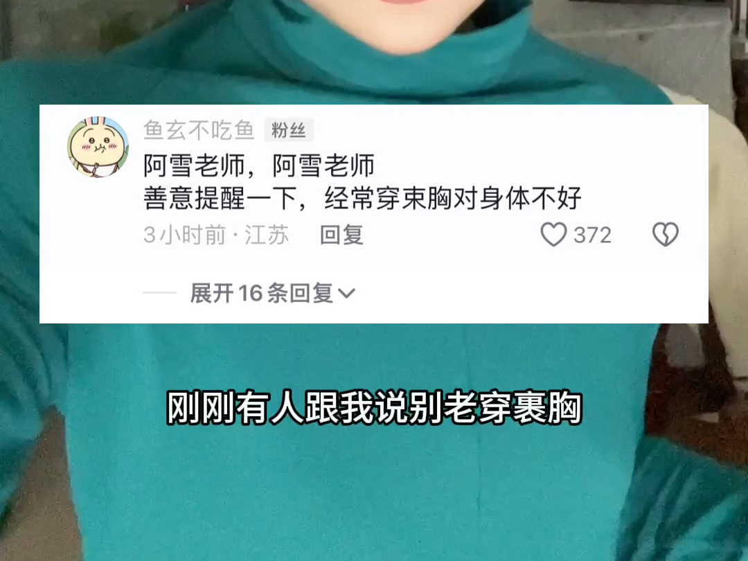 你怎么知道你的提醒一定是善意的?哔哩哔哩bilibili