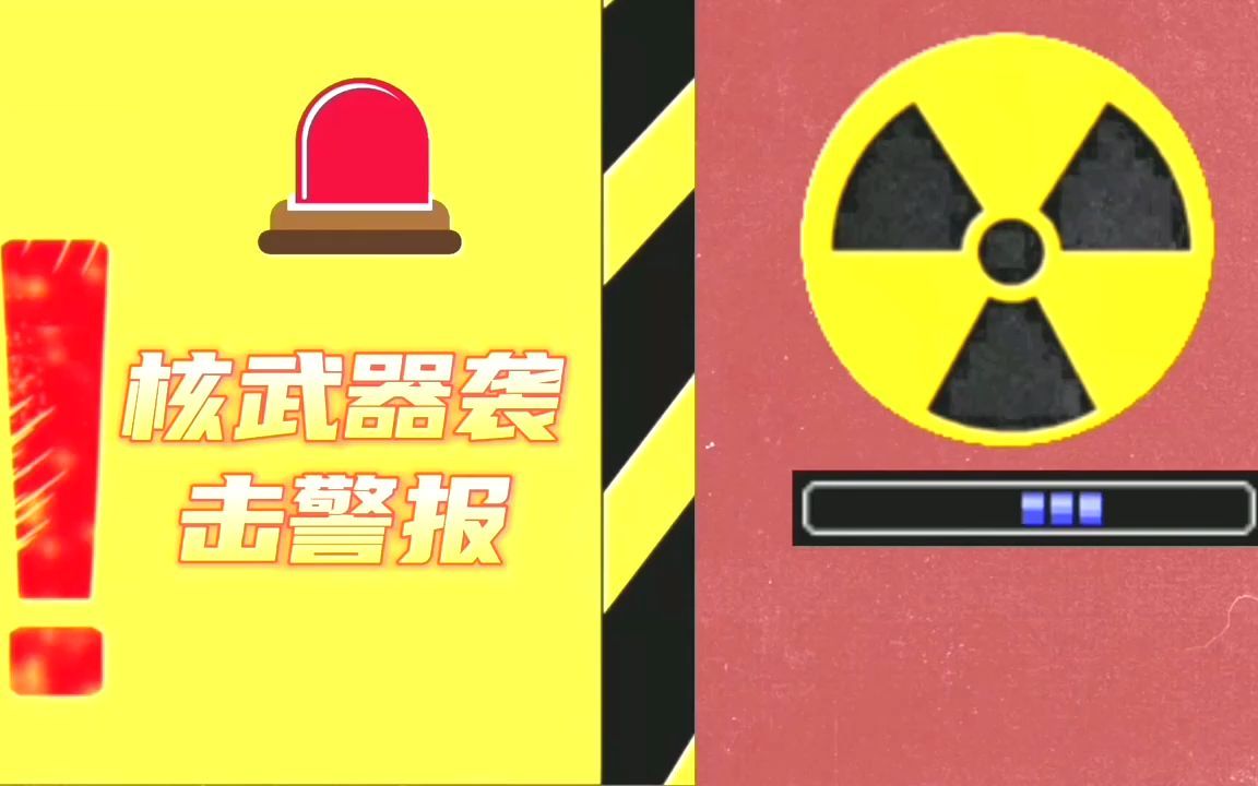 各种警报的声音,请你一定要熟悉,关键时刻能救你一命哔哩哔哩bilibili