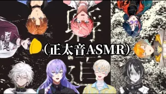 Download Video: 【熟】听到正太ASMR的反应